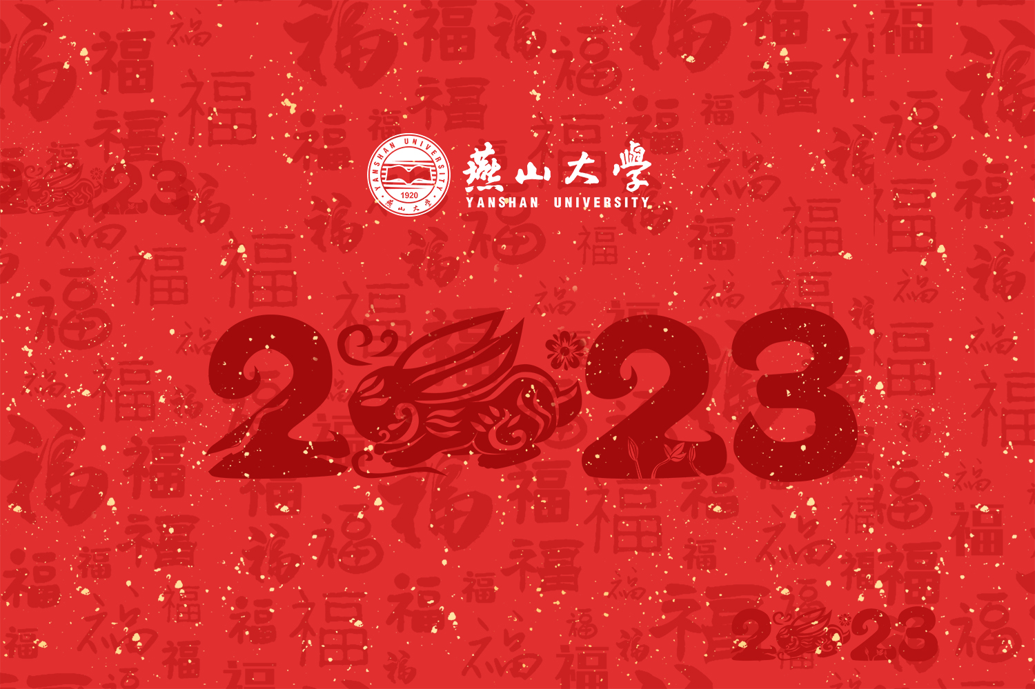 上新！2023多宝官网月历，予你最美好的祝福！（组图）